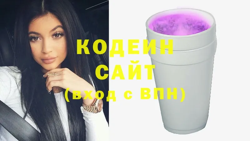 закладка  Липки  Codein Purple Drank 