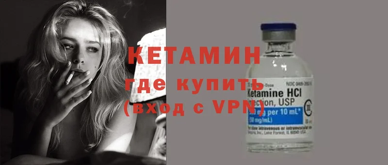 Кетамин ketamine  Липки 